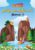Tamil Book Level – 2