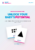 Eye Tracking Cards